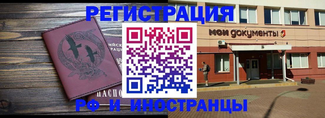 прописка 2025 в Магнитогорске