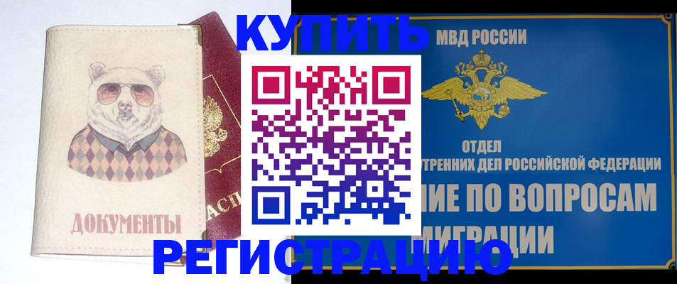 временная регистрация госуслуги в Магнитогорске