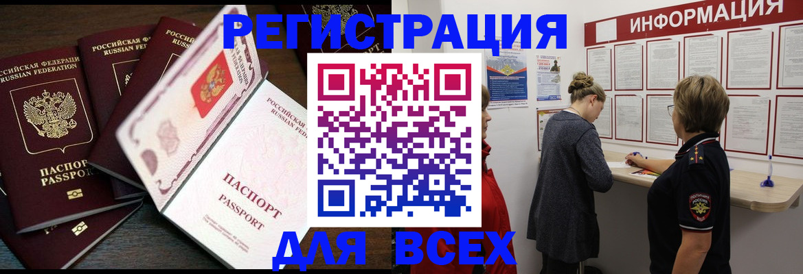 временная регистрация поиск в Магнитогорске